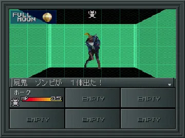 Shin Megami Tensei II (JP) screen shot game playing